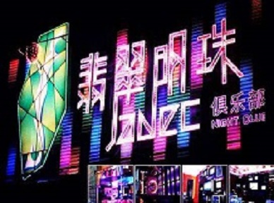 南宫哪里荤的KTV男模女漂亮多-翡翠明珠KTV好玩会所体验